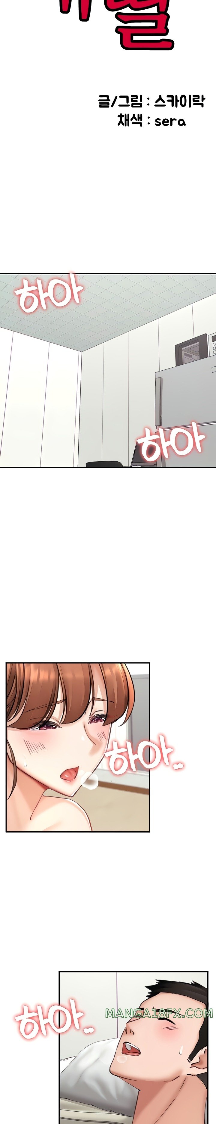 The Battalion Commander's Daughter Raw - Chapter 32 Page 4