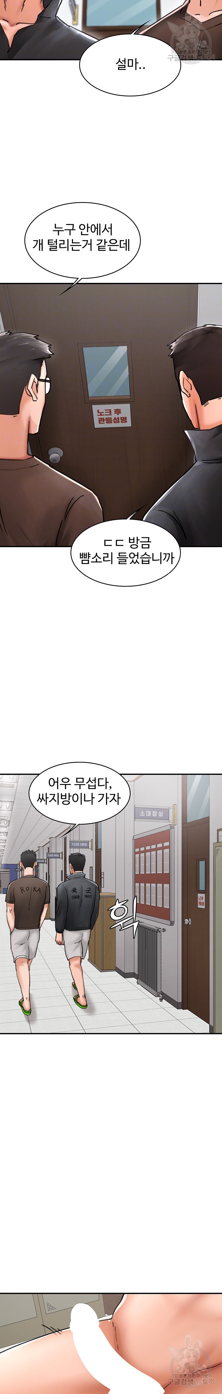 The Battalion Commander's Daughter Raw - Chapter 36 Page 5