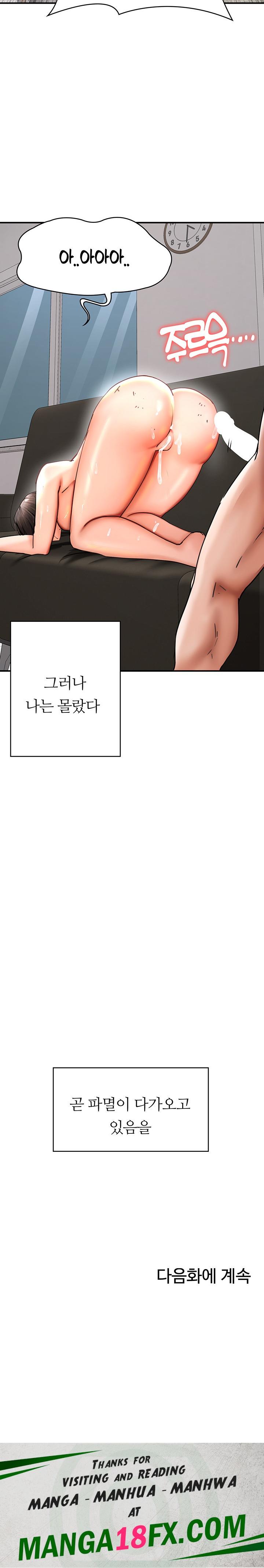 The Battalion Commander's Daughter Raw - Chapter 38 Page 25