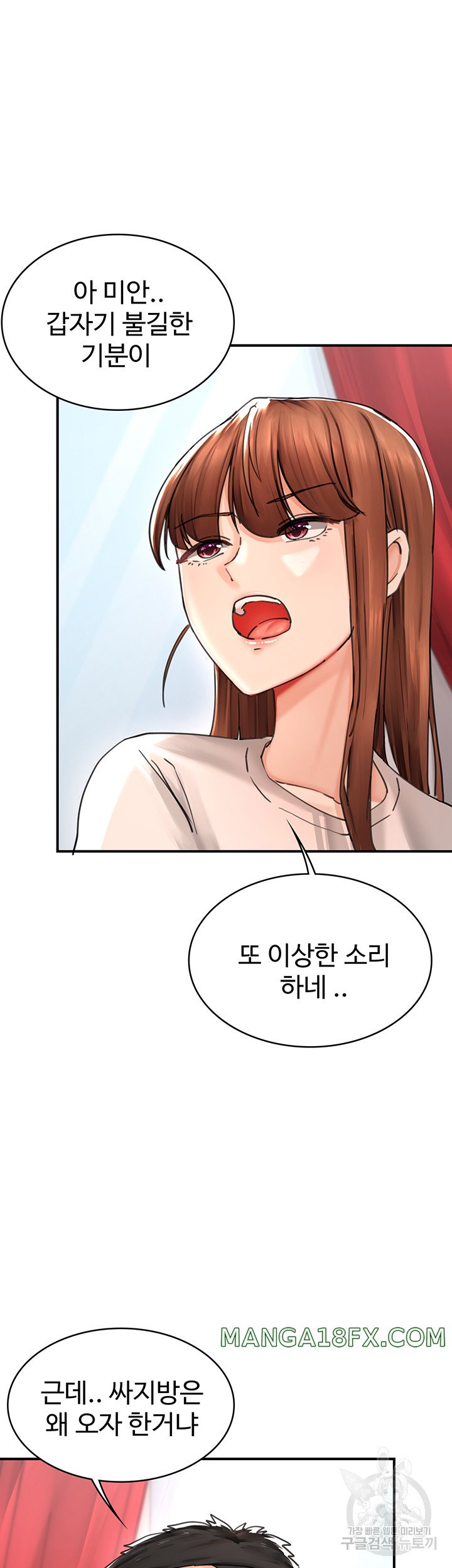 The Battalion Commander's Daughter Raw - Chapter 39 Page 17