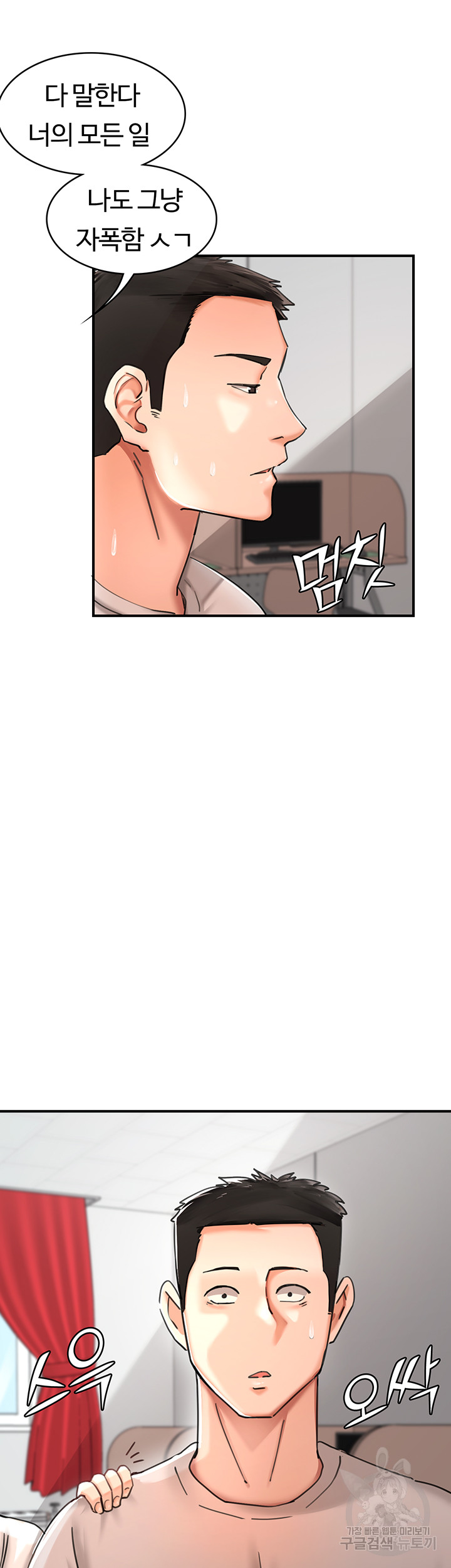 The Battalion Commander's Daughter Raw - Chapter 39 Page 23