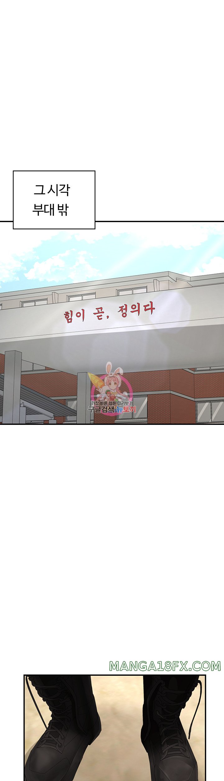 The Battalion Commander's Daughter Raw - Chapter 40 Page 1