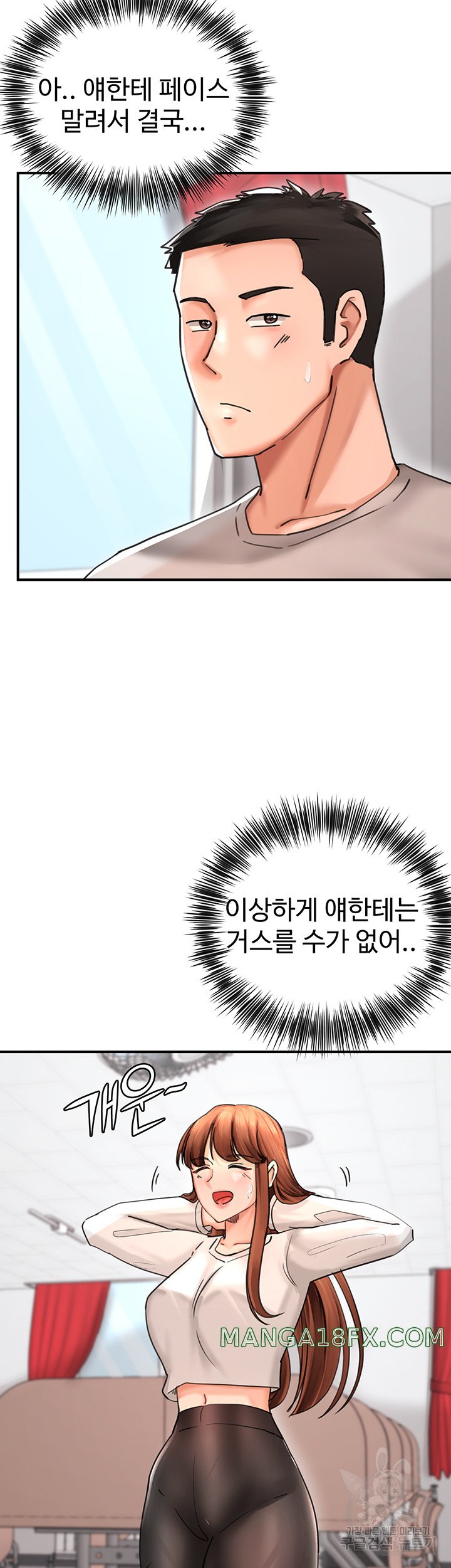 The Battalion Commander's Daughter Raw - Chapter 40 Page 30