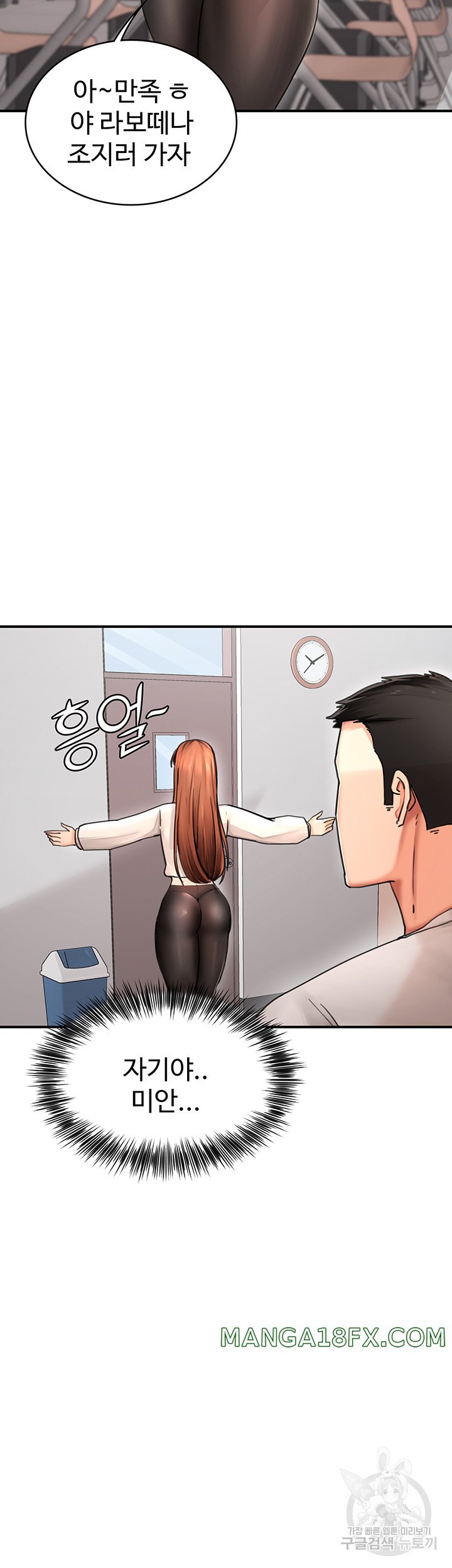 The Battalion Commander's Daughter Raw - Chapter 40 Page 31