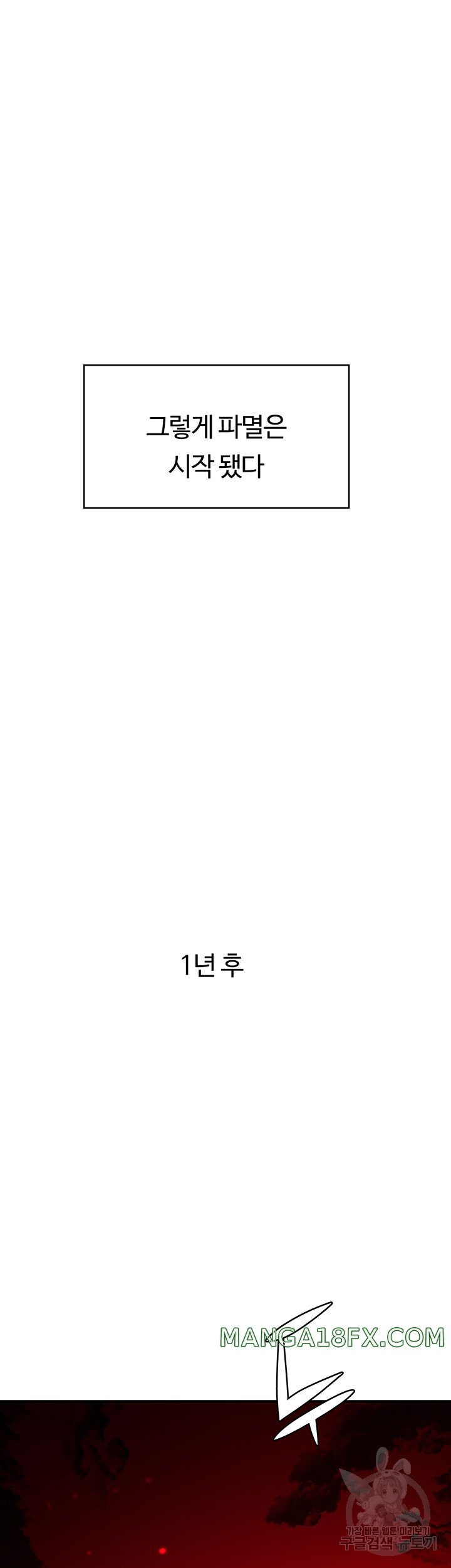 The Battalion Commander's Daughter Raw - Chapter 40 Page 51