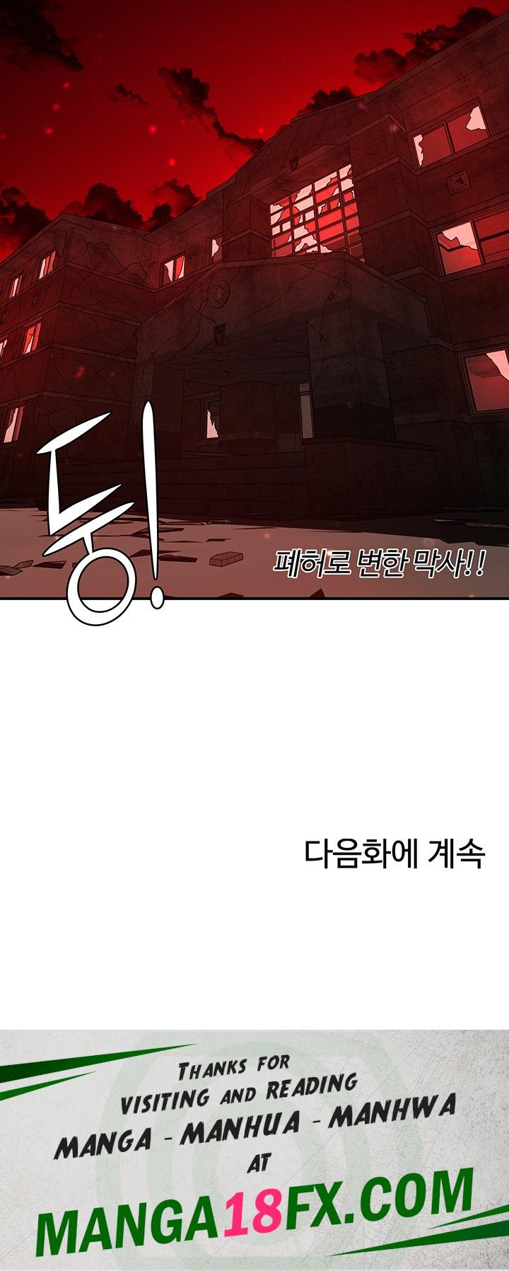 The Battalion Commander's Daughter Raw - Chapter 40 Page 52