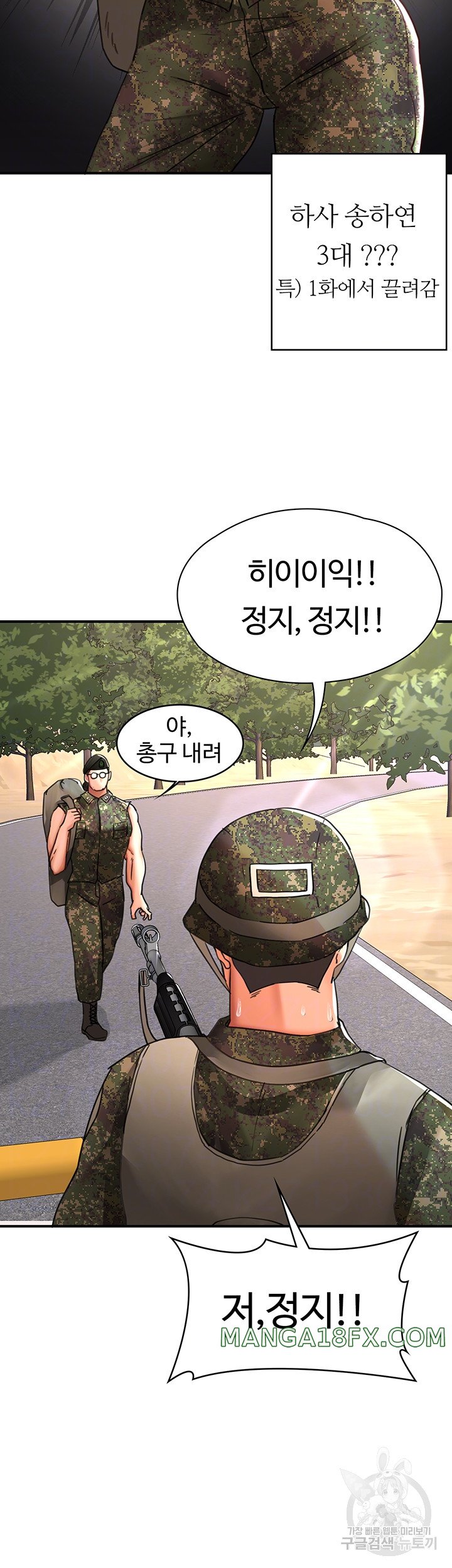 The Battalion Commander's Daughter Raw - Chapter 40 Page 8