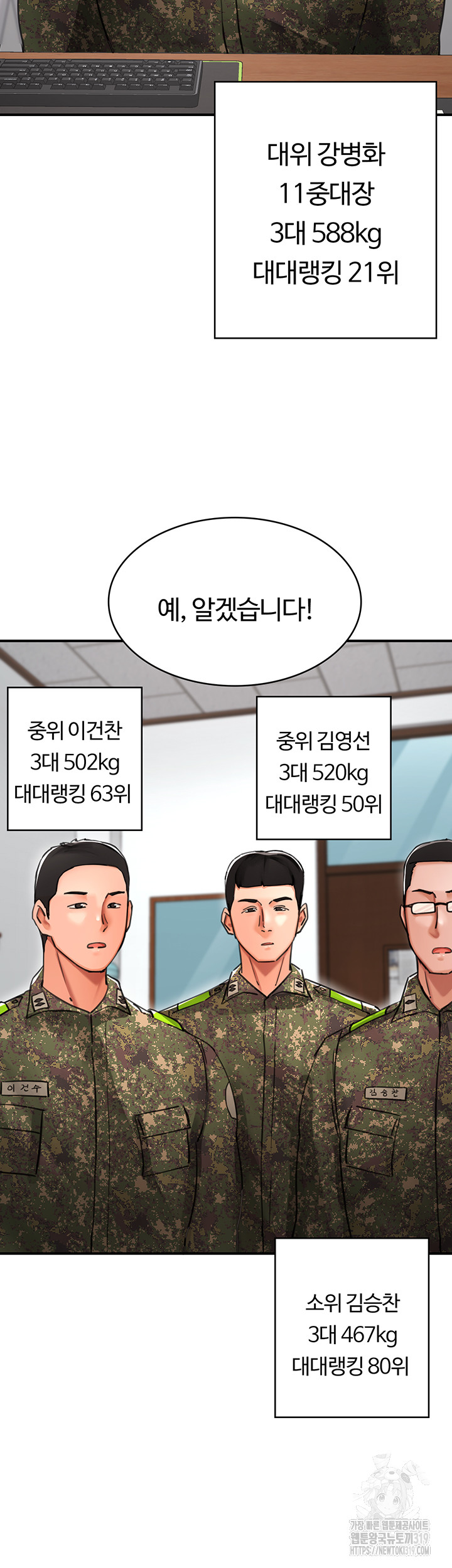 The Battalion Commander's Daughter Raw - Chapter 41 Page 15