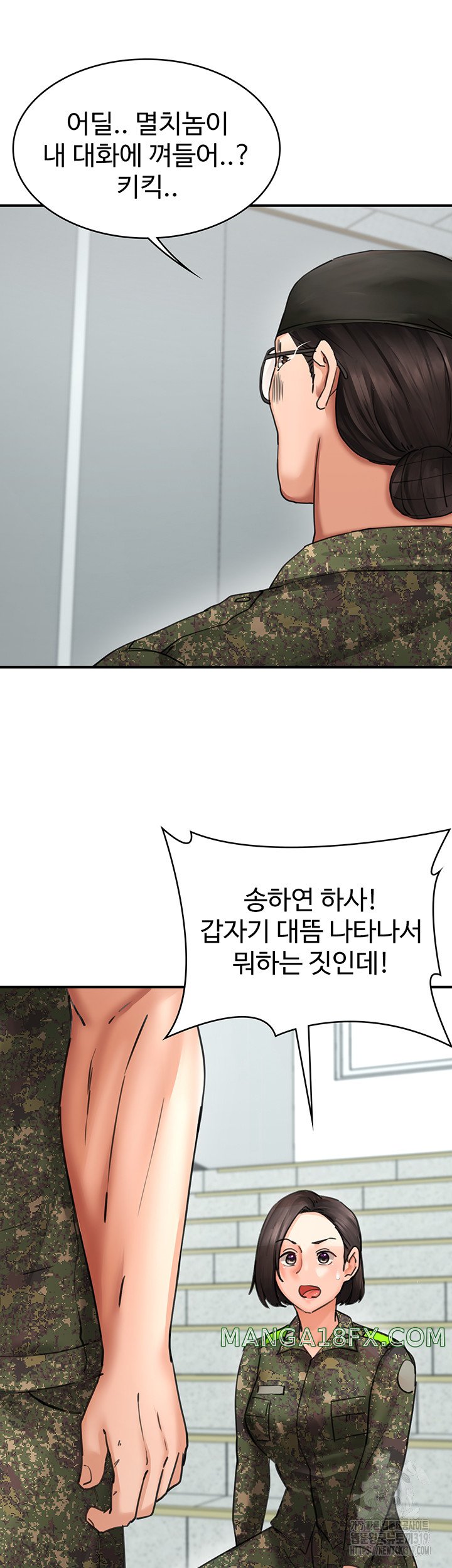 The Battalion Commander's Daughter Raw - Chapter 41 Page 2