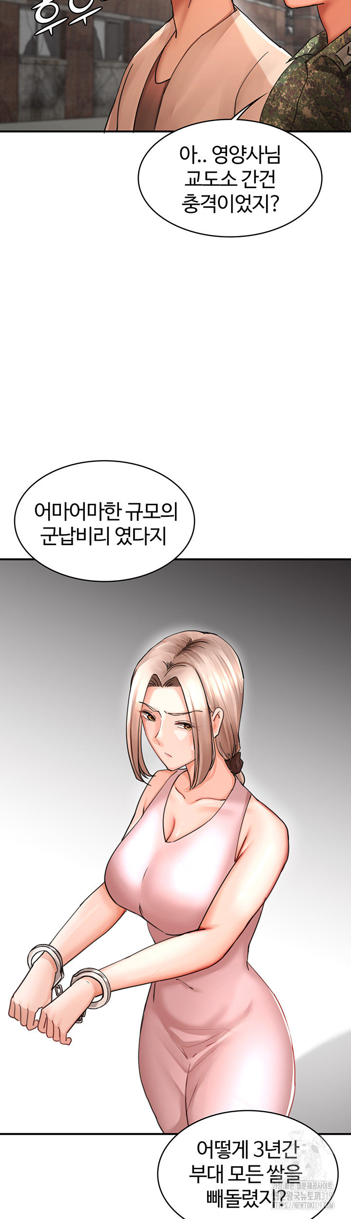 The Battalion Commander's Daughter Raw - Chapter 41 Page 41