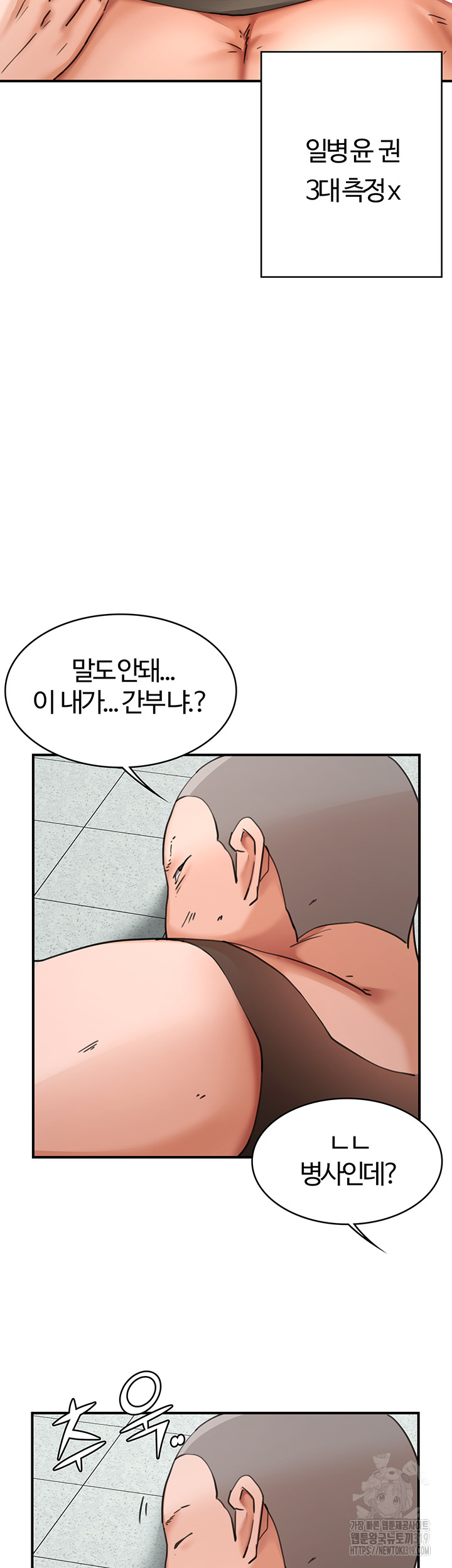 The Battalion Commander's Daughter Raw - Chapter 42 Page 21