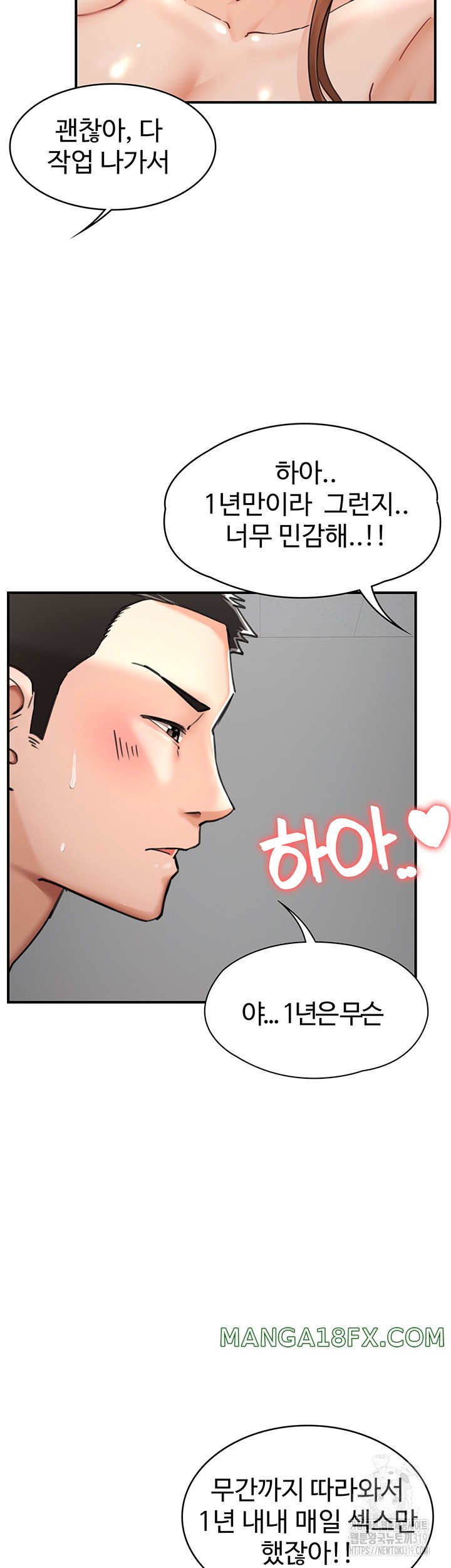 The Battalion Commander's Daughter Raw - Chapter 43 Page 18