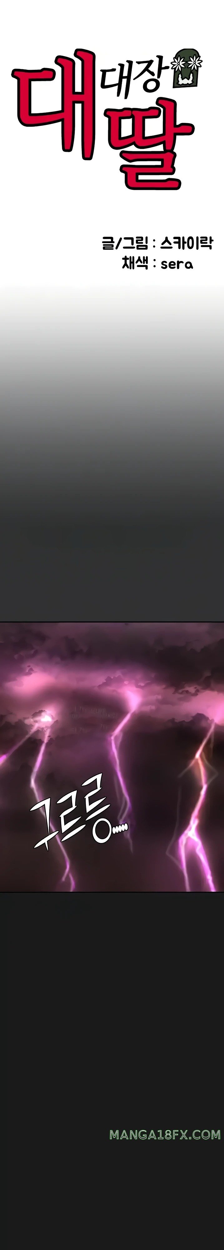 The Battalion Commander's Daughter Raw - Chapter 44 Page 1