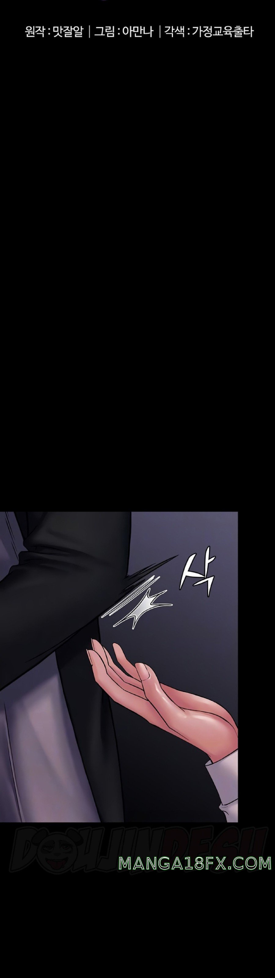 Succubus System Raw - Chapter 25 Page 5