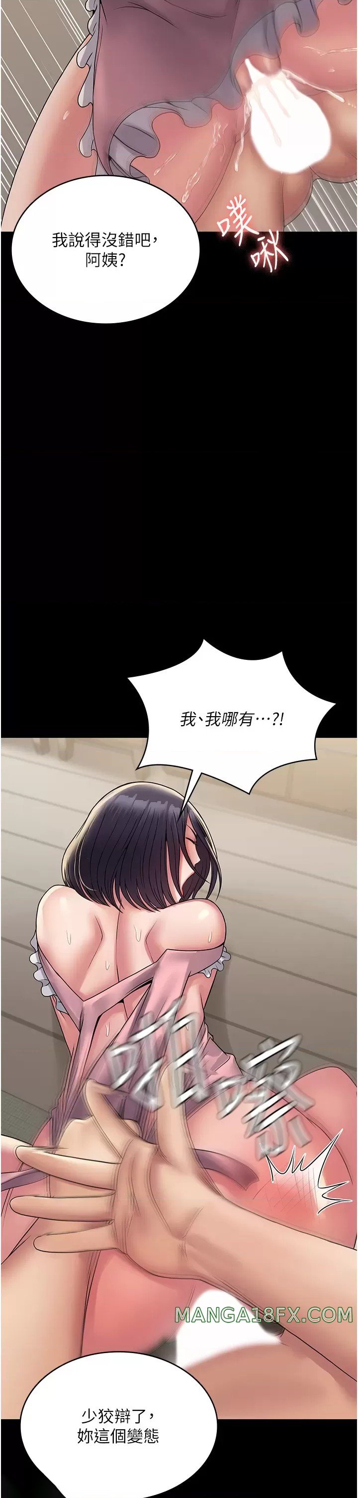 Succubus System Raw - Chapter 29 Page 39