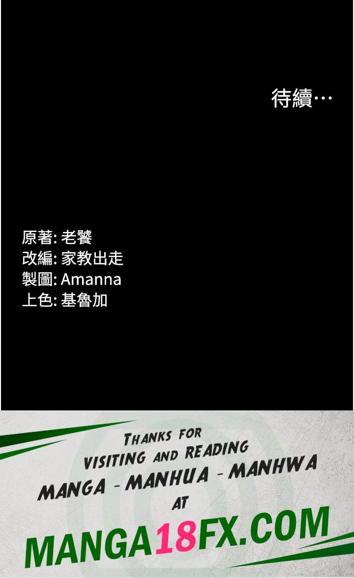 Succubus System Raw - Chapter 29 Page 47