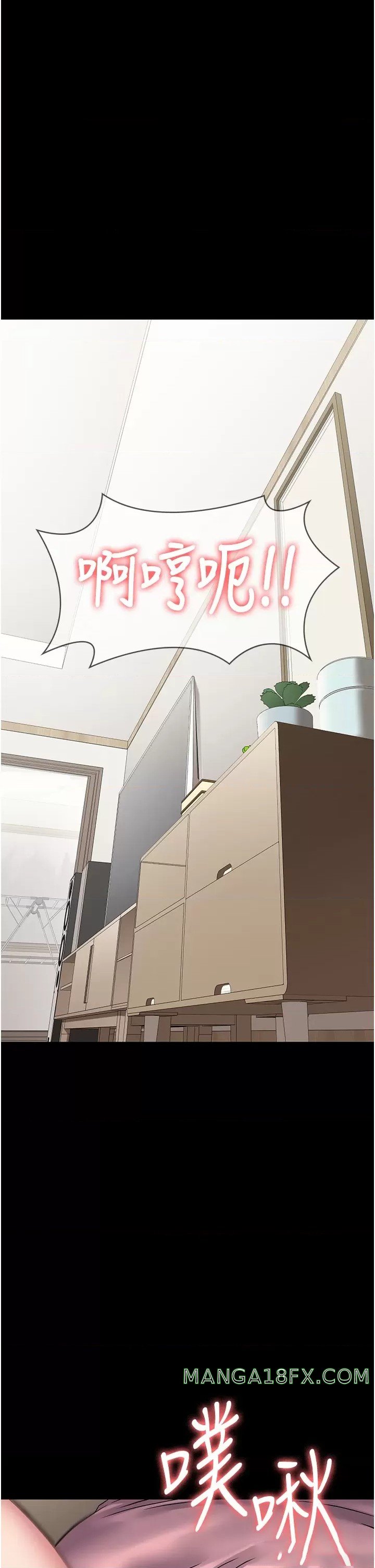 Succubus System Raw - Chapter 29 Page 5