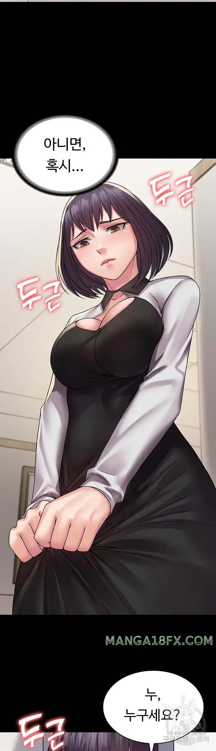 Succubus System Raw - Chapter 35 Page 31