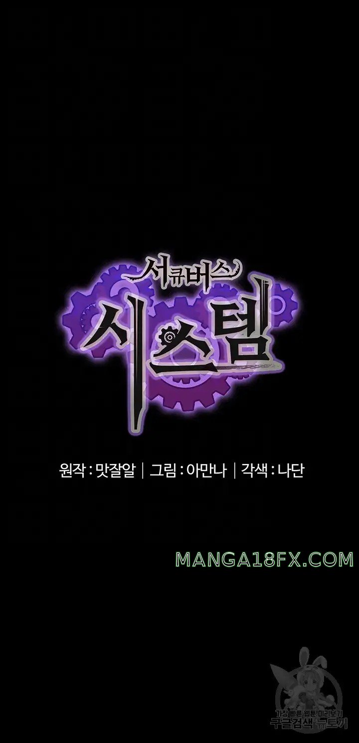 Succubus System Raw - Chapter 35 Page 8