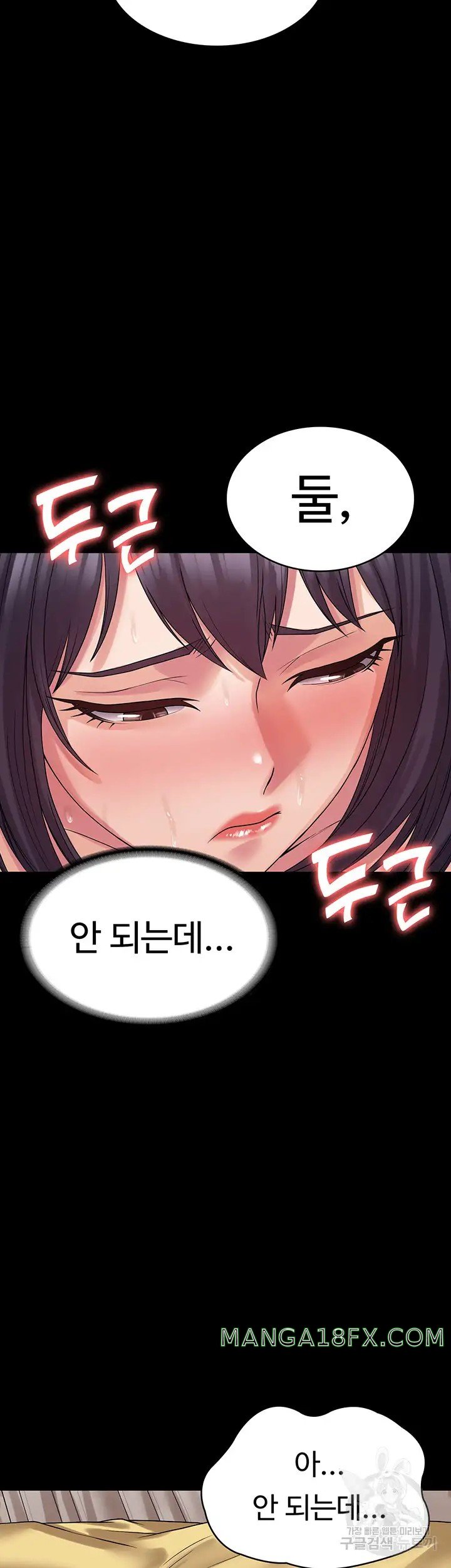 Succubus System Raw - Chapter 36 Page 19