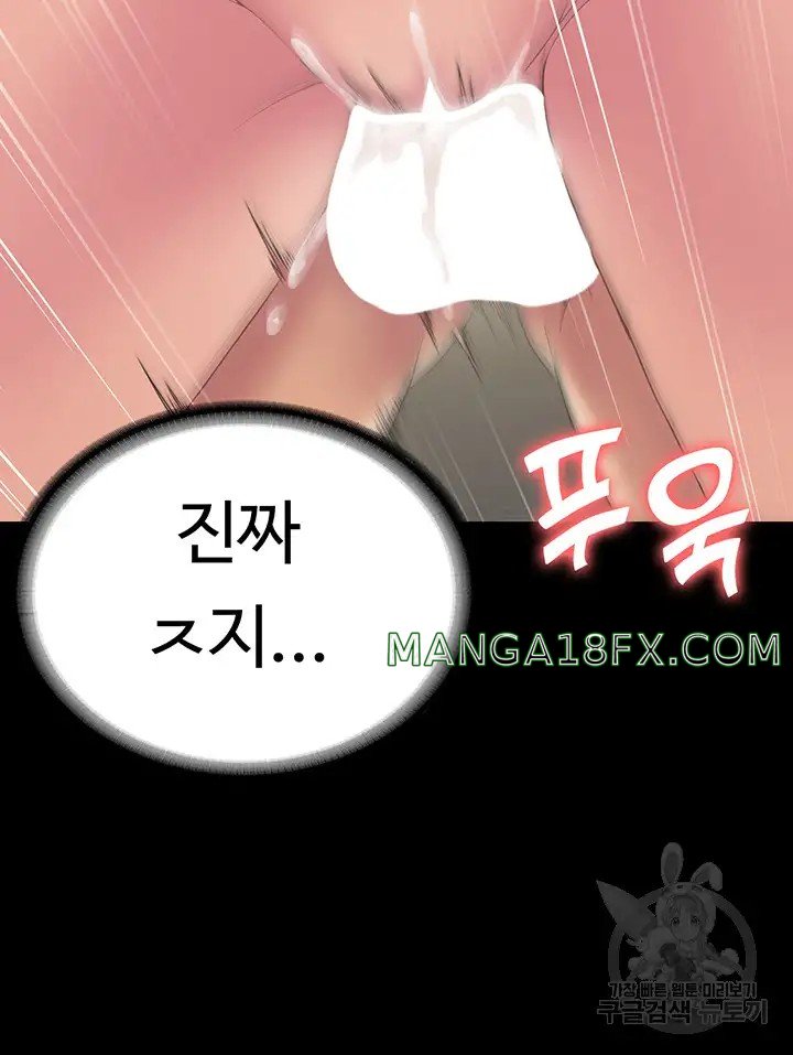 Succubus System Raw - Chapter 36 Page 23