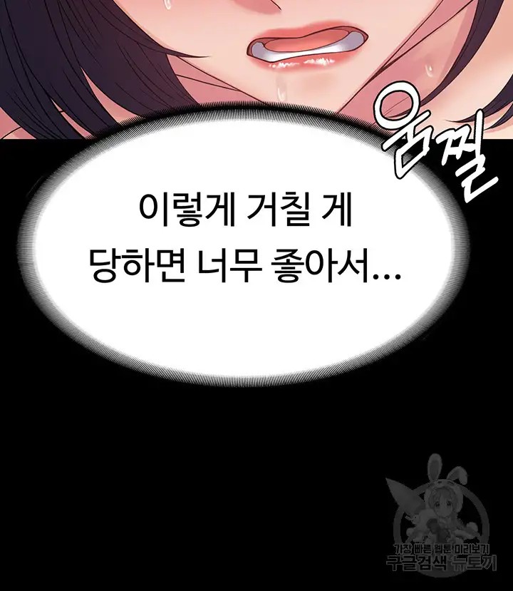 Succubus System Raw - Chapter 36 Page 29