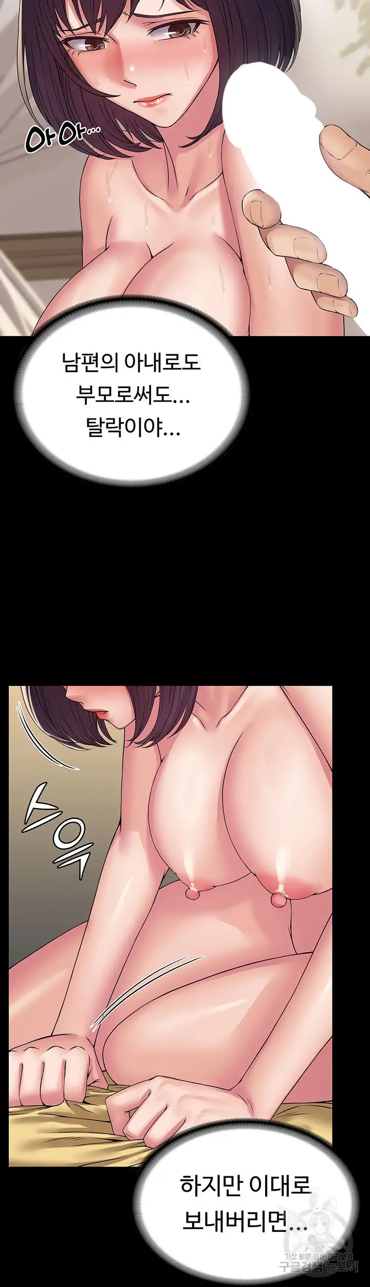 Succubus System Raw - Chapter 36 Page 37