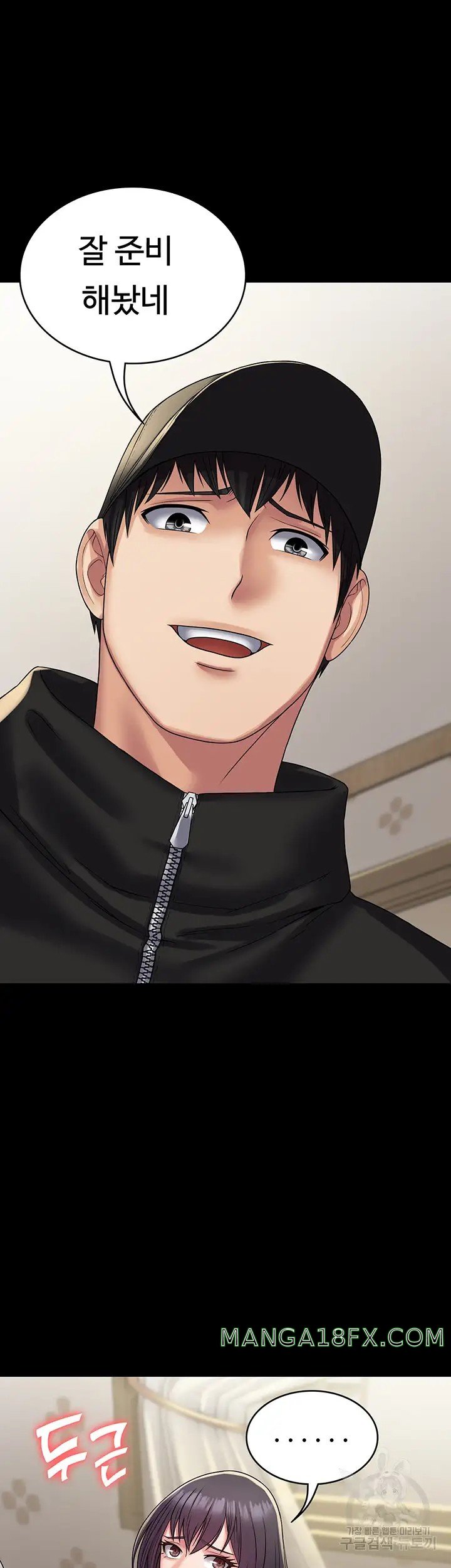 Succubus System Raw - Chapter 36 Page 6