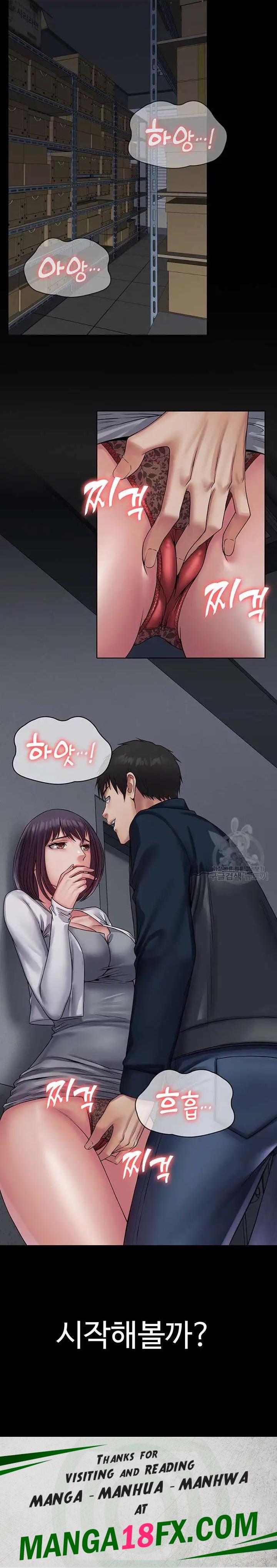 Succubus System Raw - Chapter 37 Page 30