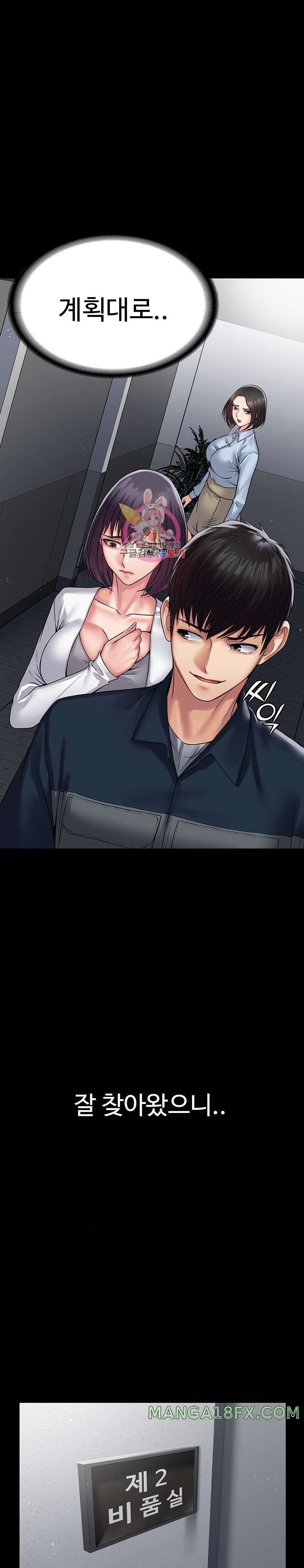 Succubus System Raw - Chapter 38 Page 1