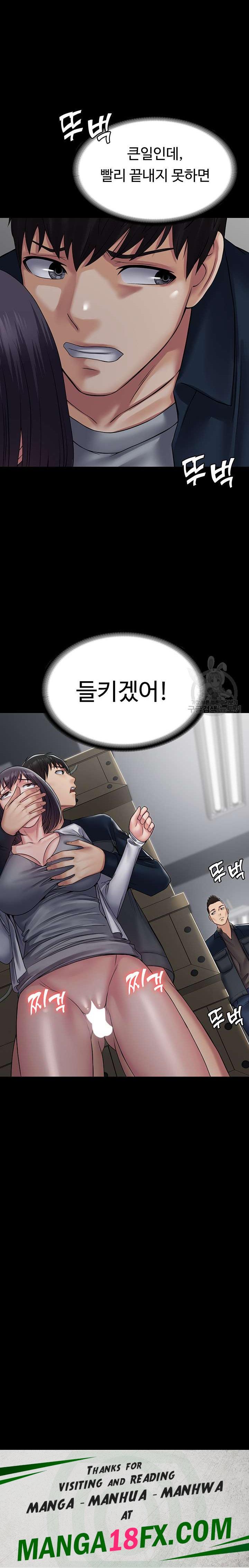 Succubus System Raw - Chapter 38 Page 35