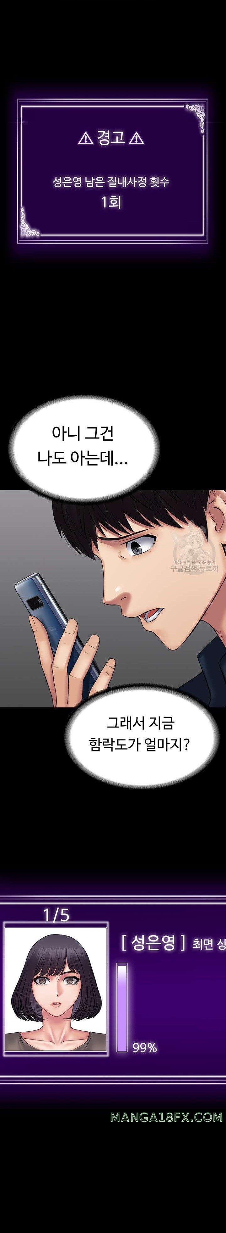 Succubus System Raw - Chapter 39 Page 10