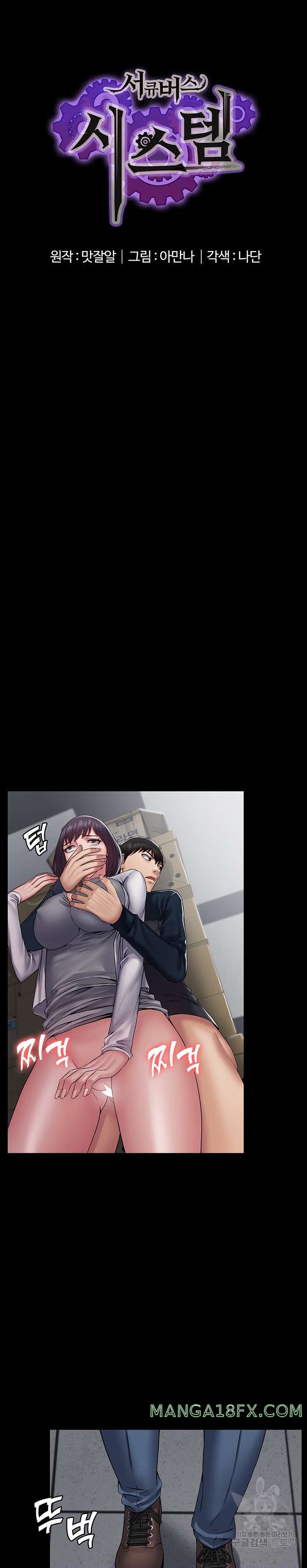 Succubus System Raw - Chapter 39 Page 3