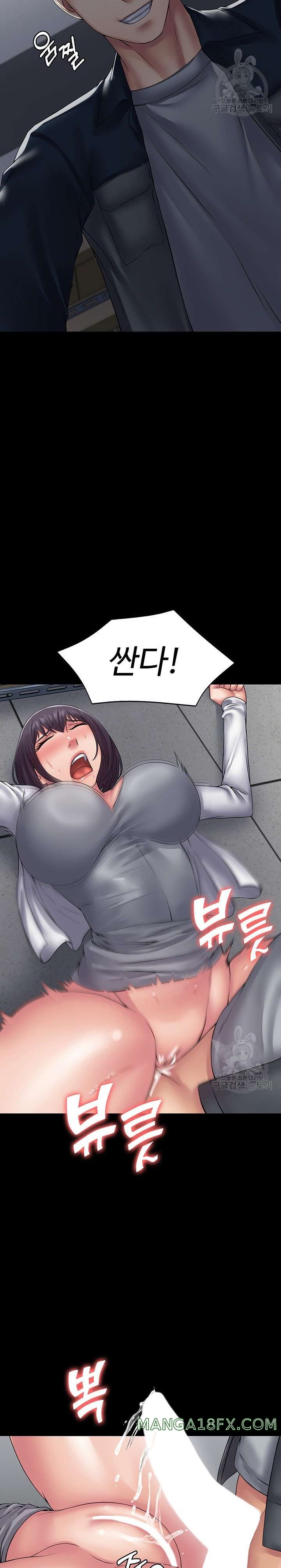 Succubus System Raw - Chapter 40 Page 15