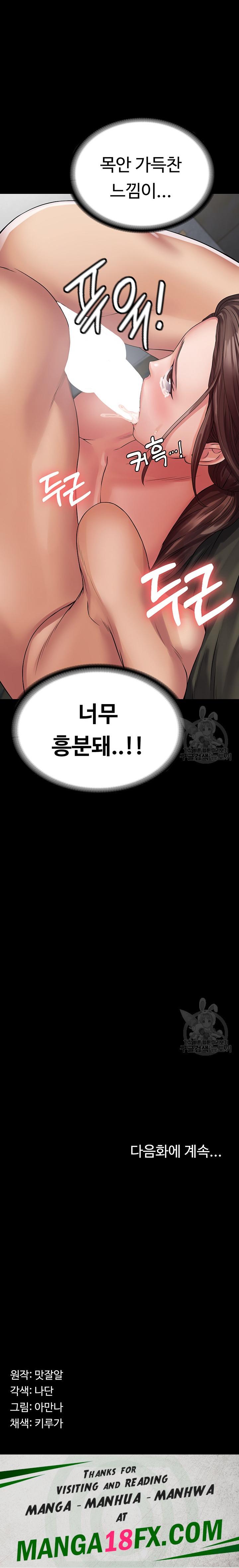 Succubus System Raw - Chapter 41 Page 25