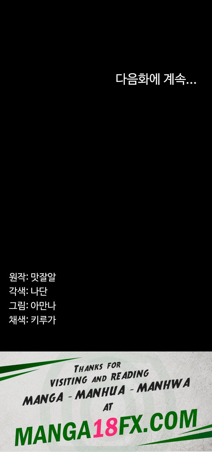 Succubus System Raw - Chapter 42 Page 28