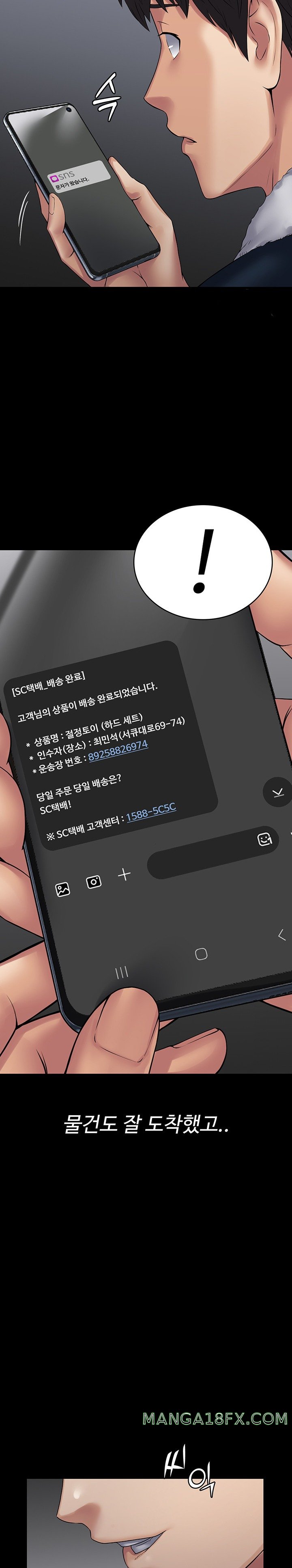 Succubus System Raw - Chapter 43 Page 28