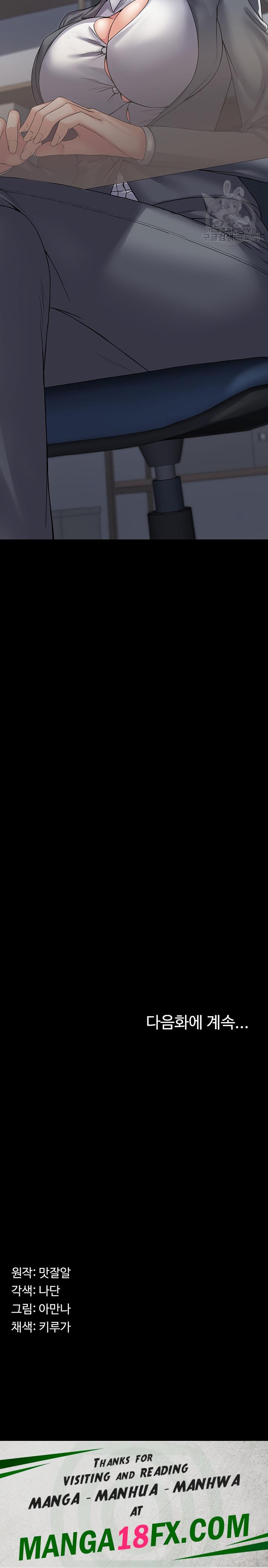 Succubus System Raw - Chapter 43 Page 30