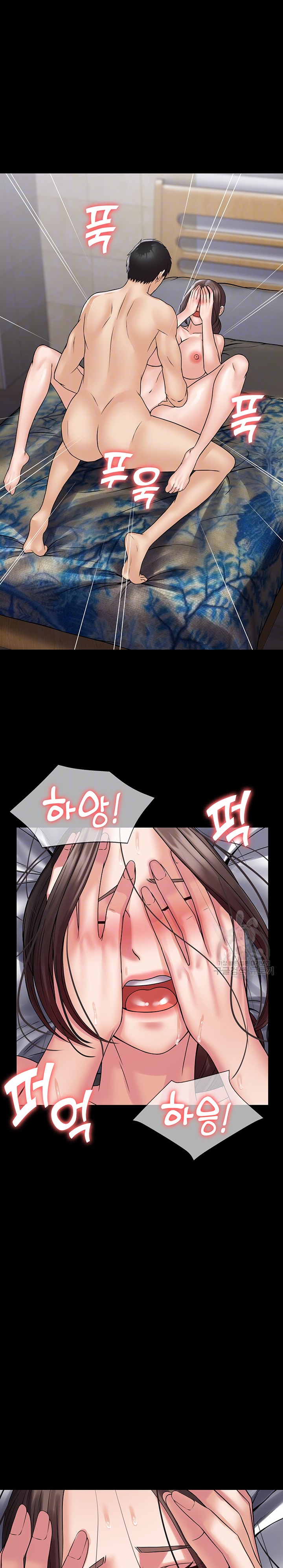 Succubus System Raw - Chapter 43 Page 7