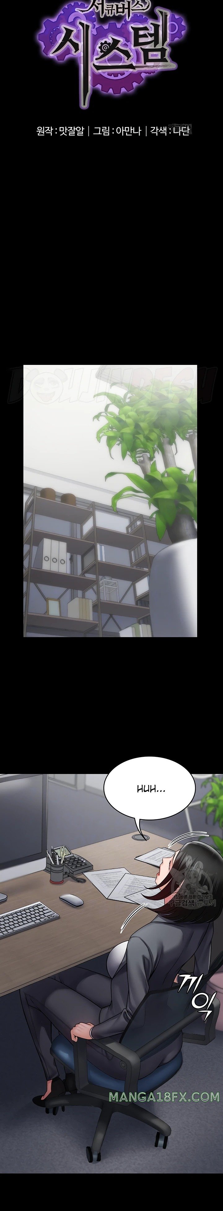 Succubus System Raw - Chapter 44 Page 4