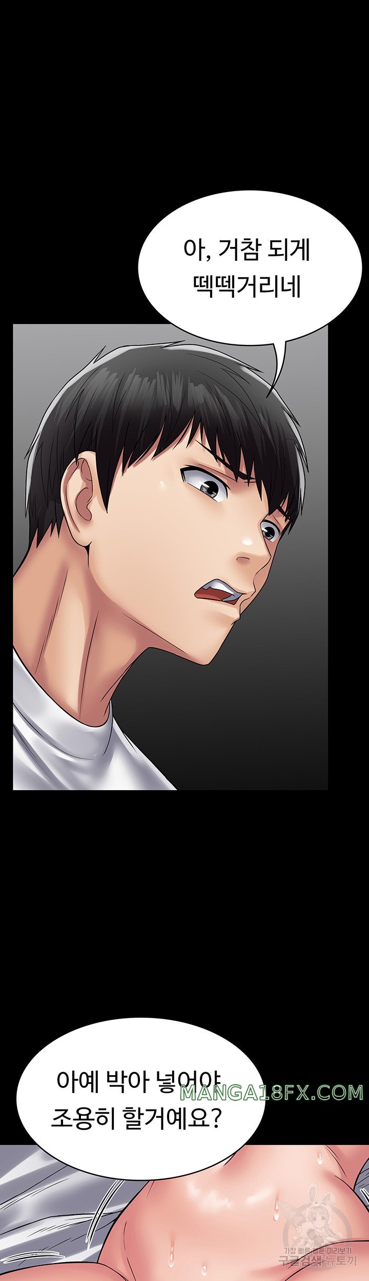 Succubus System Raw - Chapter 46 Page 24