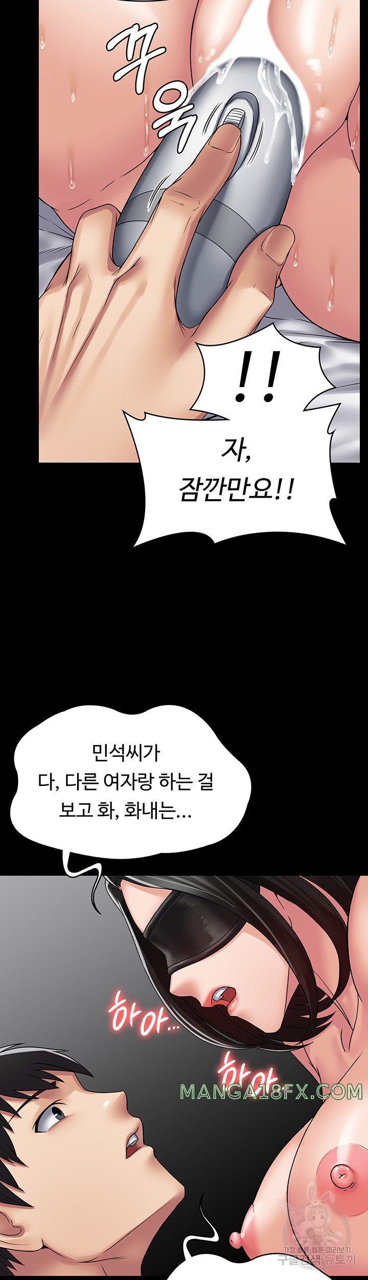 Succubus System Raw - Chapter 46 Page 40