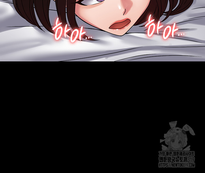 Succubus System Raw - Chapter 47 Page 13