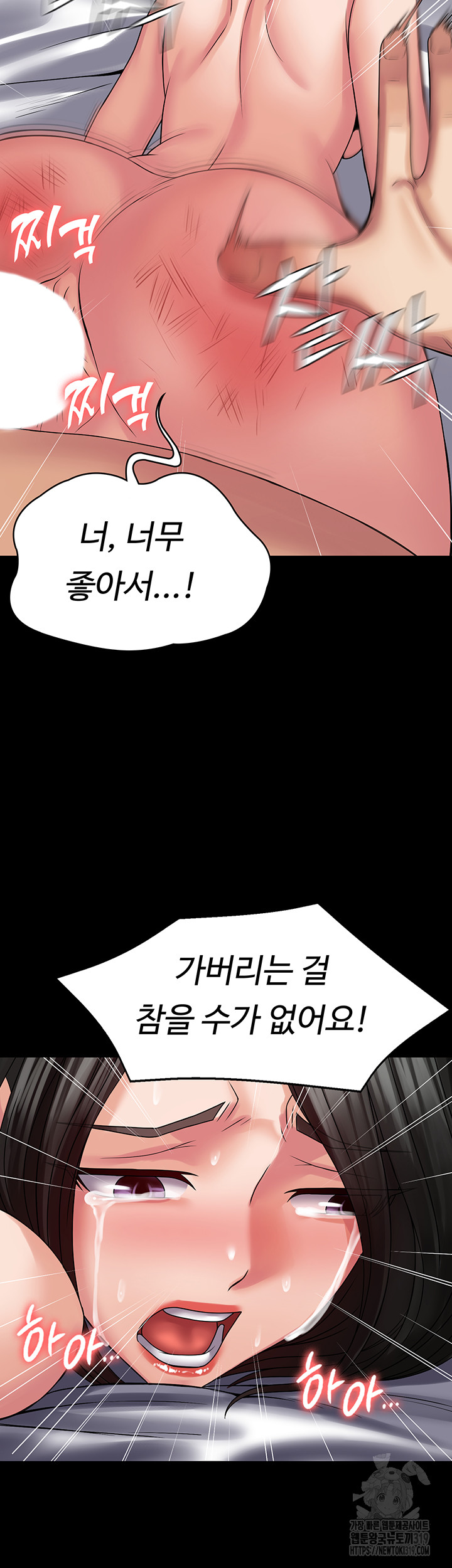 Succubus System Raw - Chapter 47 Page 44