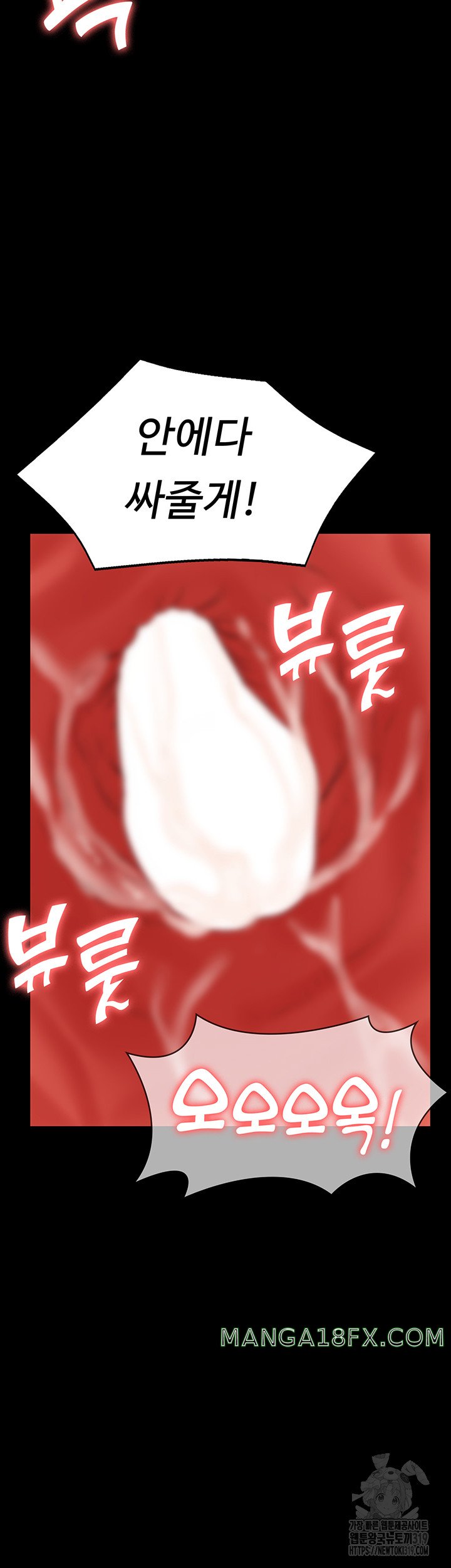 Succubus System Raw - Chapter 47 Page 47