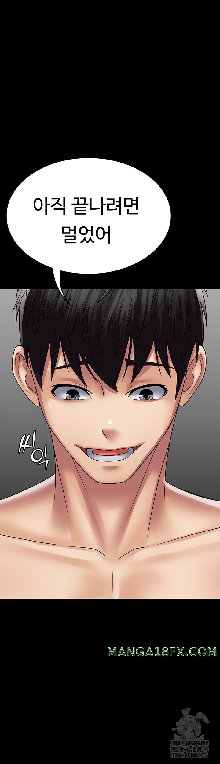 Succubus System Raw - Chapter 47 Page 52