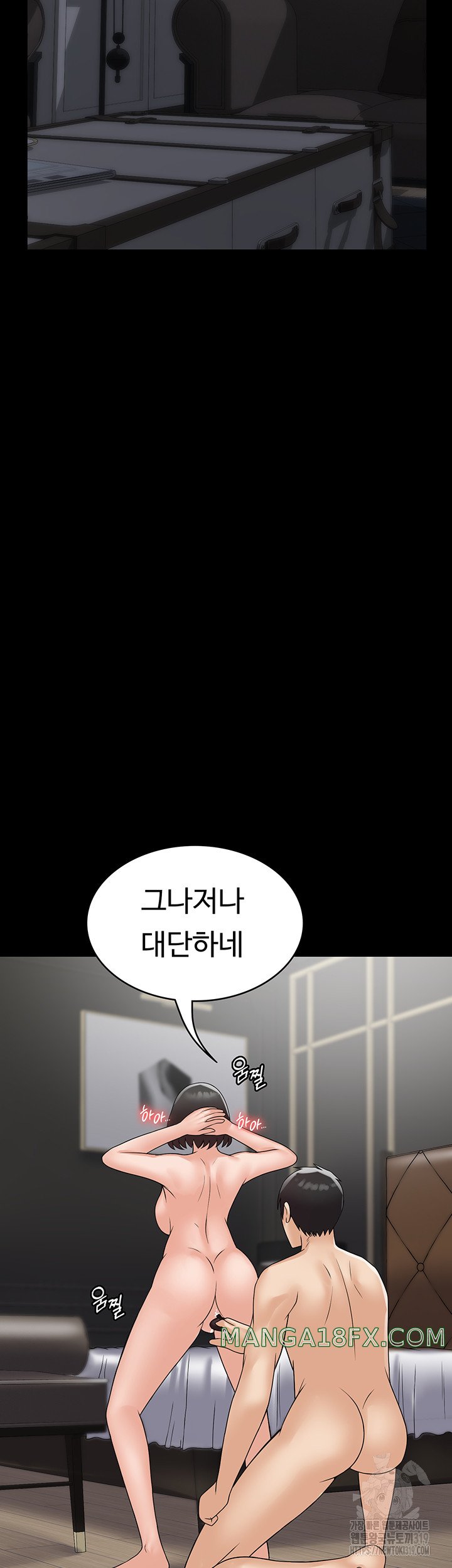 Succubus System Raw - Chapter 47 Page 54