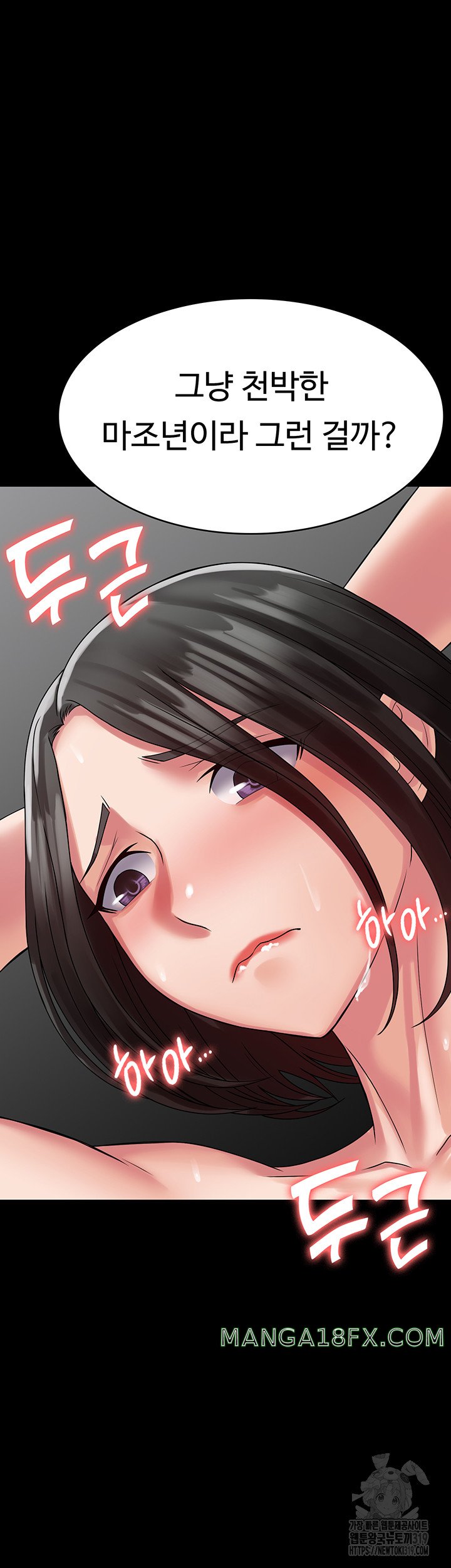 Succubus System Raw - Chapter 47 Page 57