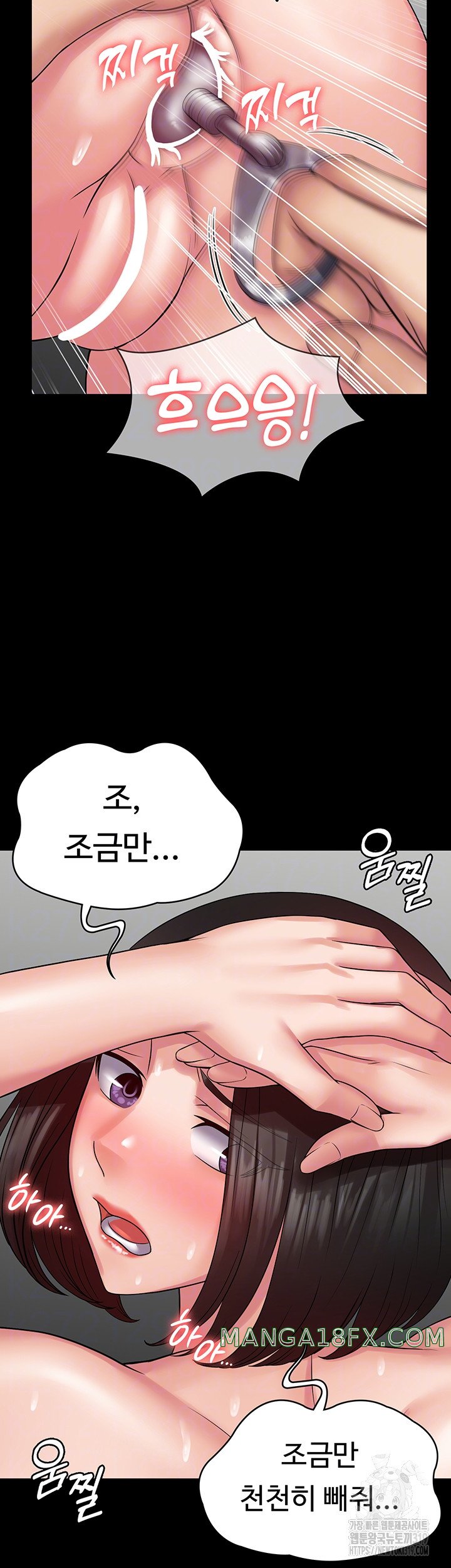 Succubus System Raw - Chapter 48 Page 6