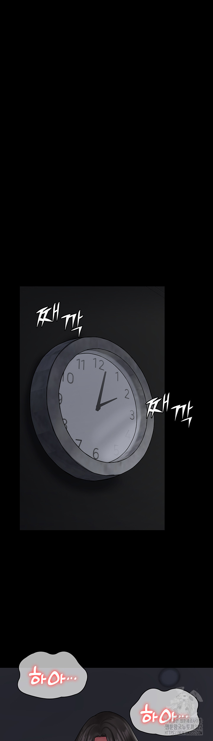 Succubus System Raw - Chapter 50 Page 11